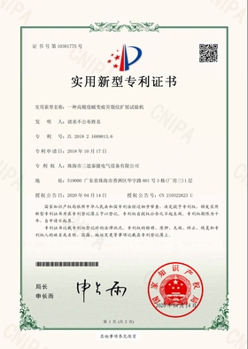 ?持續加強研發碩果紛呈，公司新晉技術專利六項